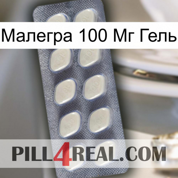 Малегра 100 Мг Гель 08.jpg